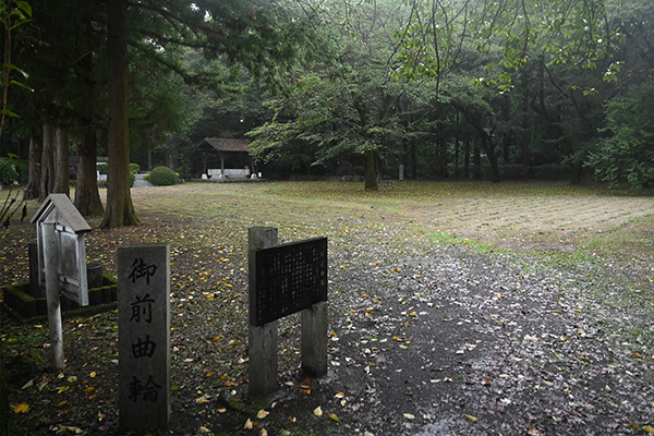 箕輪城御前曲輪跡