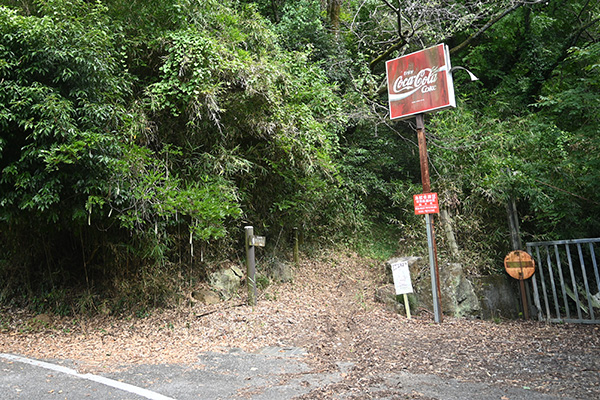 唐沢山城への登城口