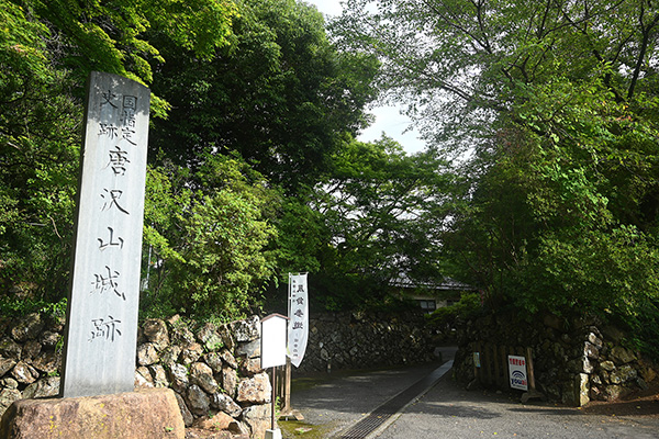 唐沢山城 大手虎口跡。食い違い虎口になっている