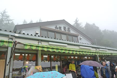 山荘・菊屋